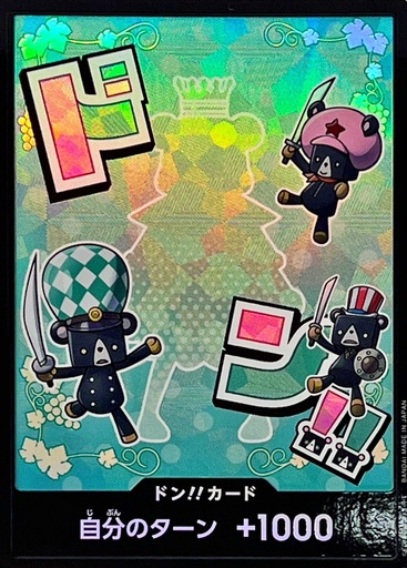 [PRB02-DON Sugar Foil] PRB02-DON Sugar Foil