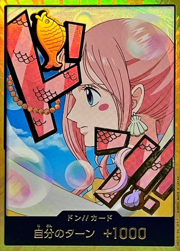 [PRB02-DON Shirahoshi Gold] PRB02-DON Shirahoshi Gold