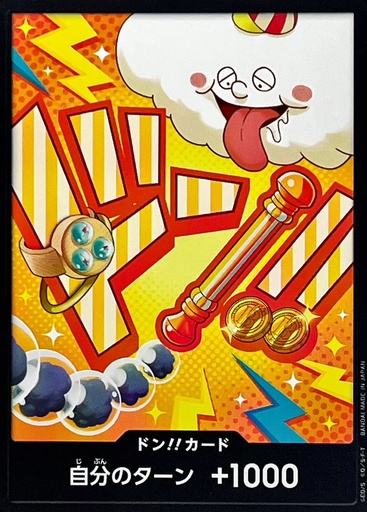 [PRB02-DON Nami] PRB02-DON Nami