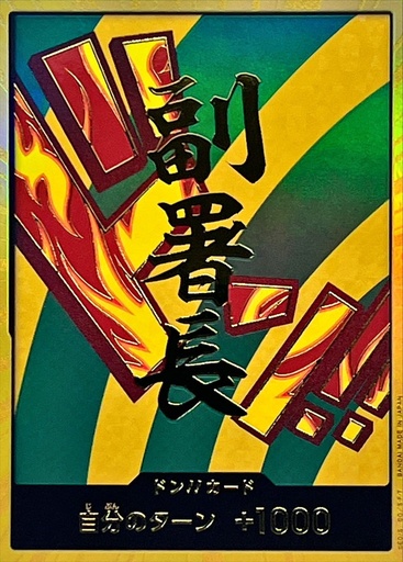 [PRB02-DON Hannyable Gold] PRB02-DON Hannyable Gold