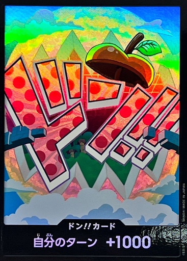 [PRB02-DON Vegapunk Foil] PRB02-DON Vegapunk Foil