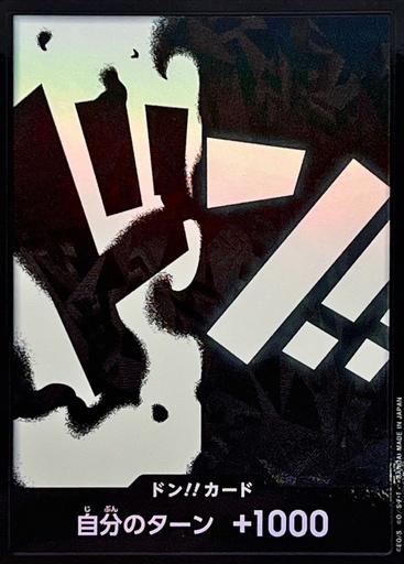 [PRB02-DON Marshall D. Teach Foil] PRB02-DON Marshall D. Teach Foil