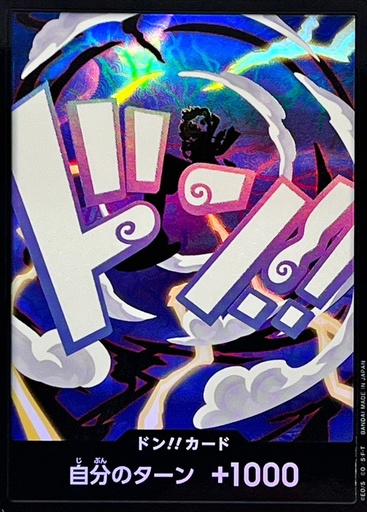 [PRB02-DON Monkey D. Luffy Gear 5 Foil] PRB02-DON Monkey D. Luffy Gear 5 Foil