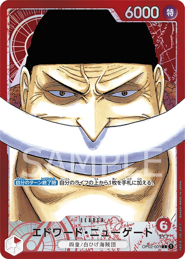 [OP02-001 | L | LEADER Edward.Newgate (Parallel)] OP02-001 | L | LEADER Edward.Newgate (Parallel)
