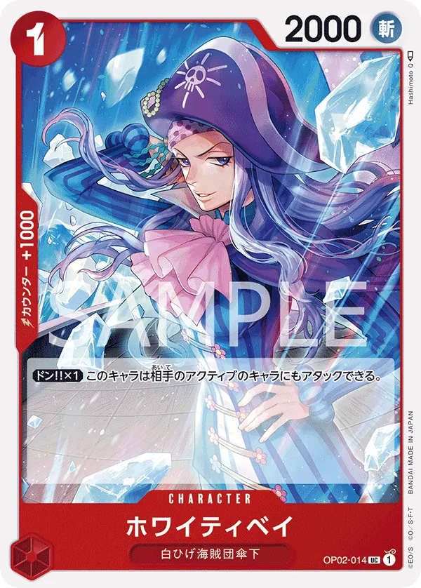 [OP02-014 | UC | CHARACTER Whitey Bay] OP02-014 | UC | CHARACTER Whitey Bay