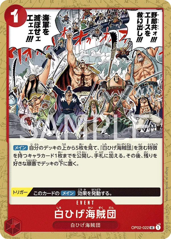[OP02-022 | UC | EVENT Whitebeard Pirates] OP02-022 | UC | EVENT Whitebeard Pirates