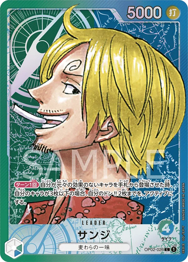 [OP02-026 | L | LEADER Sanji (Parallel)] OP02-026 | L | LEADER Sanji (Parallel)