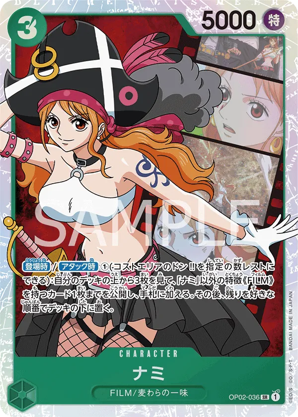 [OP02-036 | SR | CHARACTER Nami] OP02-036 | SR | CHARACTER Nami