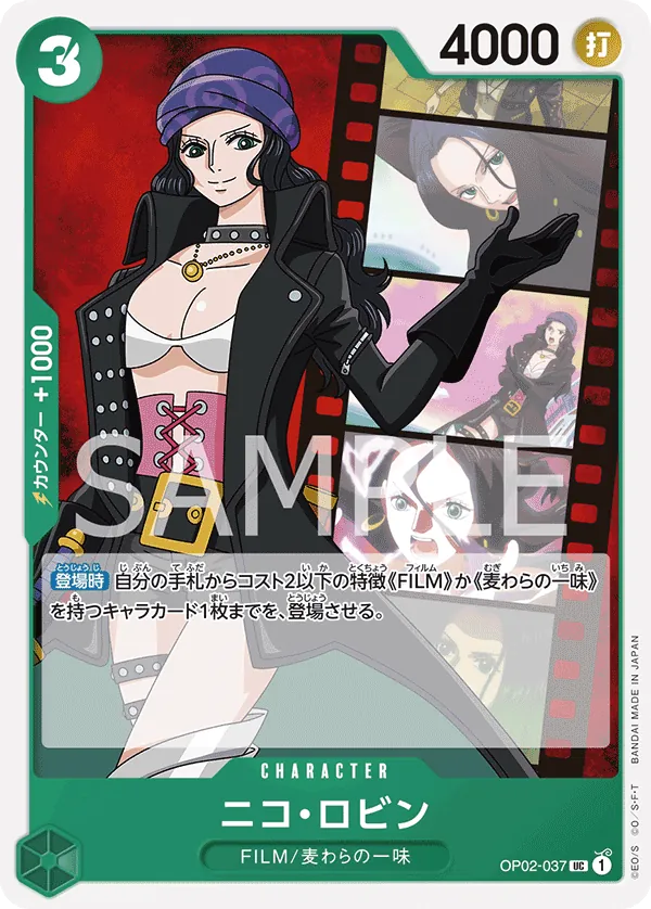 [OP02-037 | UC | CHARACTER Nico Robin] OP02-037 | UC | CHARACTER Nico Robin