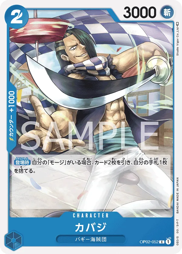 [OP02-052 | C | CHARACTER Cabaji] OP02-052 | C | CHARACTER Cabaji