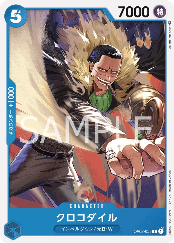 [OP02-053 | C | CHARACTER Crocodile] OP02-053 | C | CHARACTER Crocodile