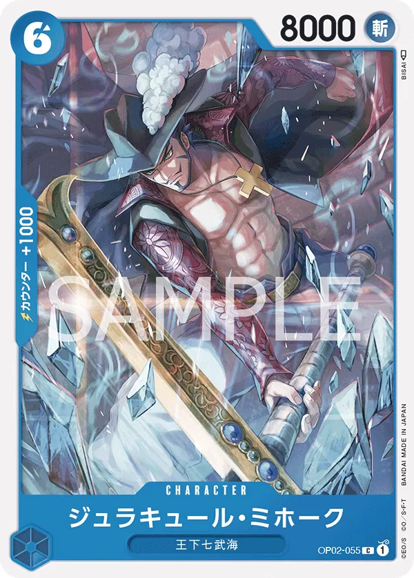 [OP02-055 | C | CHARACTER Dracule Mihawk] OP02-055 | C | CHARACTER Dracule Mihawk