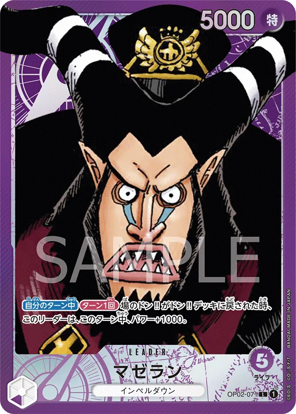 [OP02-071 | L | LEADER Magellan (Parallel)] OP02-071 | L | LEADER Magellan (Parallel)