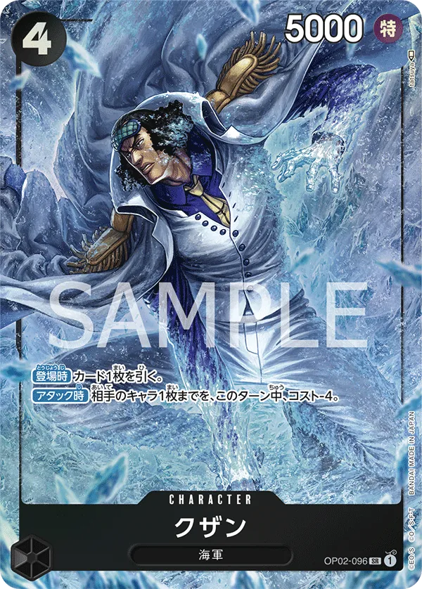 [OP02-096 | SR | CHARACTER Kuzan (Parallel)] OP02-096 | SR | CHARACTER Kuzan (Parallel)