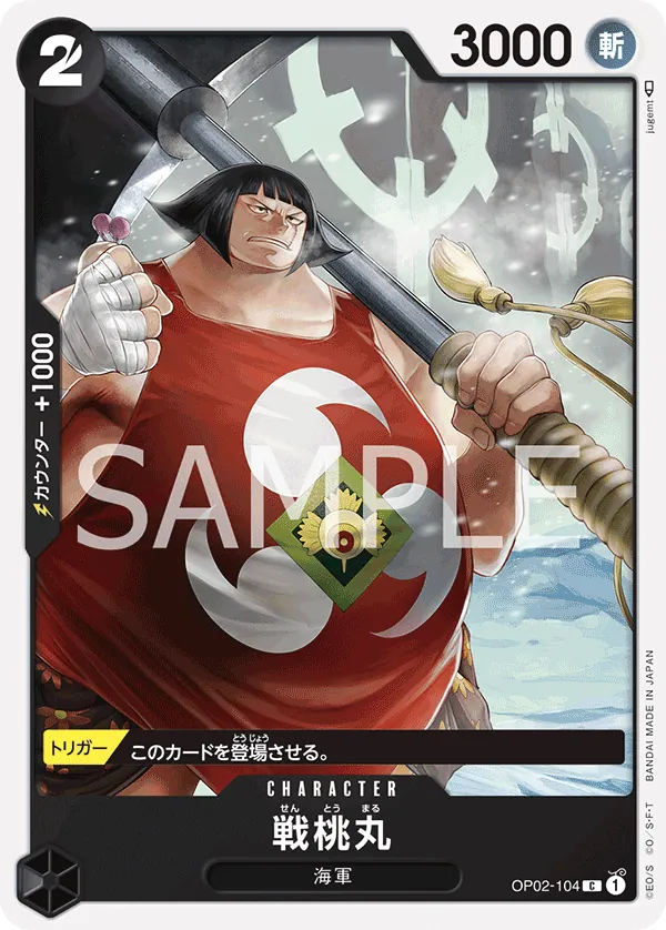 [OP02-104 | C | CHARACTER Sentomaru] OP02-104 | C | CHARACTER Sentomaru