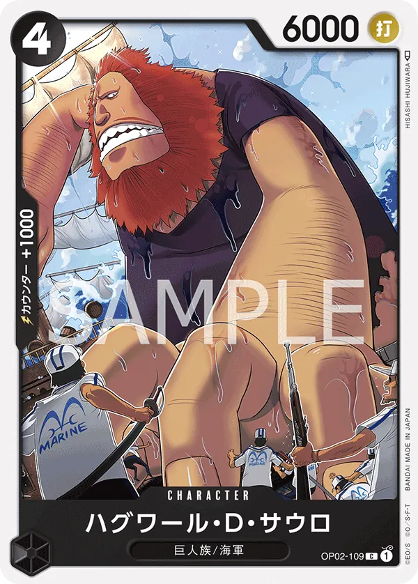[OP02-109 | C | CHARACTER Jaguar.D.Saul] OP02-109 | C | CHARACTER Jaguar.D.Saul