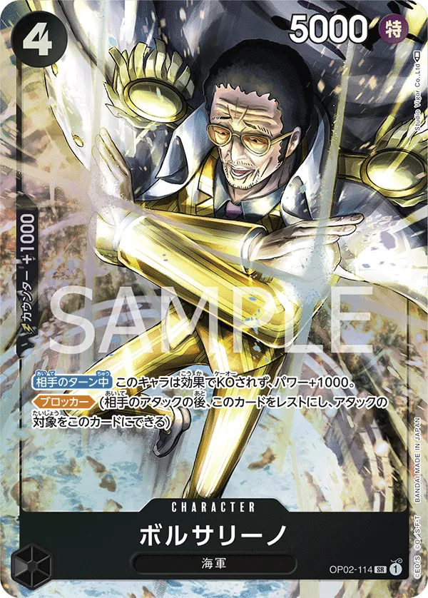 [OP02-114 | SR | CHARACTER Borsalino (Parallel)] OP02-114 | SR | CHARACTER Borsalino (Parallel)