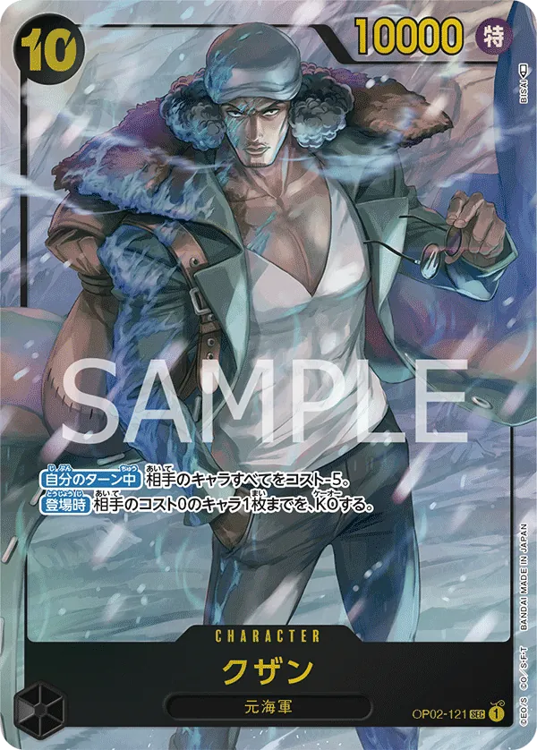 [OP02-121 | SEC | CHARACTER Kuzan (Parallel)] OP02-121 | SEC | CHARACTER Kuzan (Parallel)