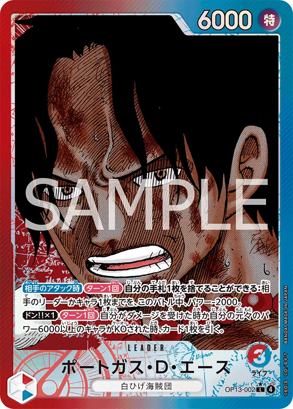 [OP13-002 | L | LEADER Portgas.D.Ace (Parallel)] OP13-002 | L | LEADER Portgas.D.Ace (Parallel)