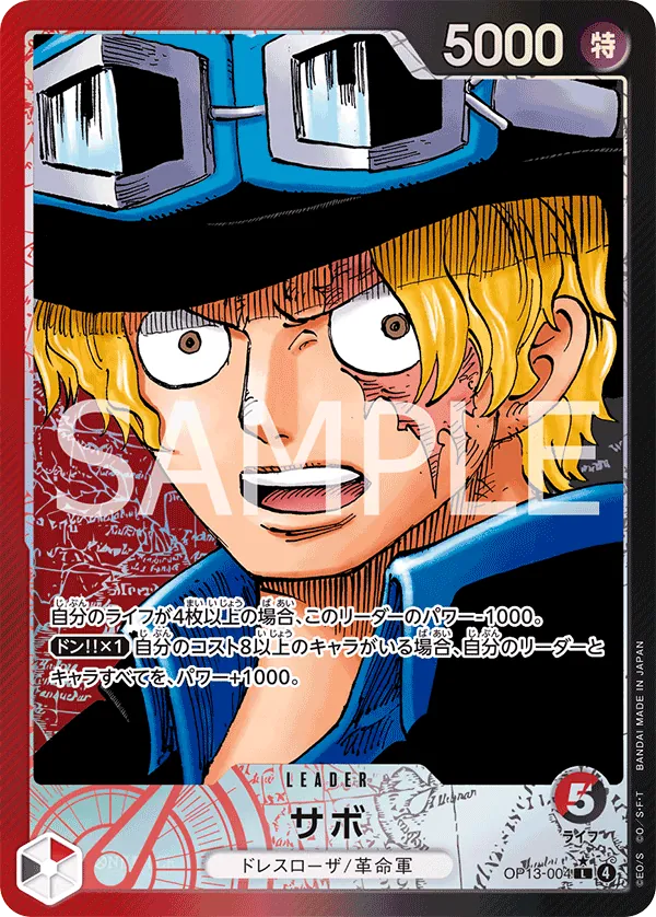 [OP13-004 | L | LEADER Sabo (Parallel)] OP13-004 | L | LEADER Sabo (Parallel)