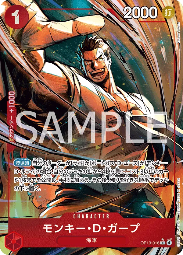 [OP13-016 | R | CHARACTER Monkey.D.Garp (Parallel)] OP13-016 | R | CHARACTER Monkey.D.Garp (Parallel)