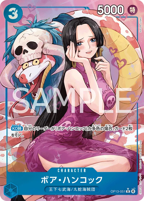 [OP13-051 | R | CHARACTER Boa Hancock (Parallel)] OP13-051 | R | CHARACTER Boa Hancock (Parallel)