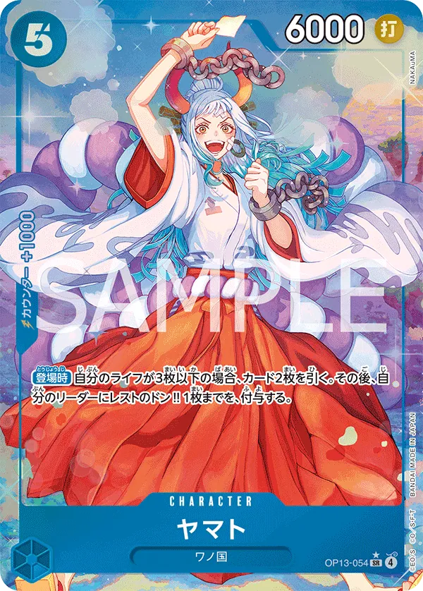 [OP13-054 | SR | CHARACTER Yamato (Parallel)] OP13-054 | SR | CHARACTER Yamato (Parallel)