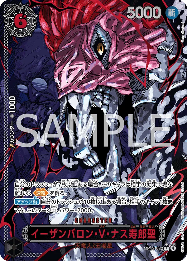 [OP13-080 | R | CHARACTER St. Ethanbaron V. Nusjuro Gorosei Silver (Parallel)] OP13-080 | R | CHARACTER St. Ethanbaron V. Nusjuro Gorosei Silver (Parallel)