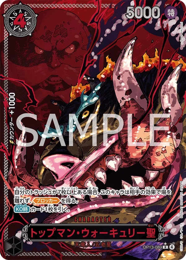 [OP13-089 | R | CHARACTER St. Topman Warcury Gorosei Silver (Parallel)] OP13-089 | R | CHARACTER St. Topman Warcury Gorosei Silver (Parallel)