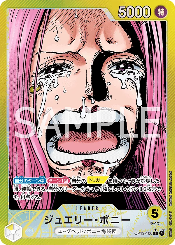 [OP13-100 | L | LEADER Jewelry Bonney (Parallel)] OP13-100 | L | LEADER Jewelry Bonney (Parallel)