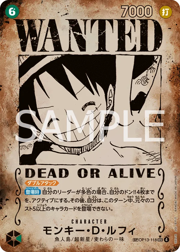 [OP13-118 | SEC | CHARACTER Monkey.D.Luffy (Parallel Wanted)] OP13-118 | SEC | CHARACTER Monkey.D.Luffy (Parallel Wanted)