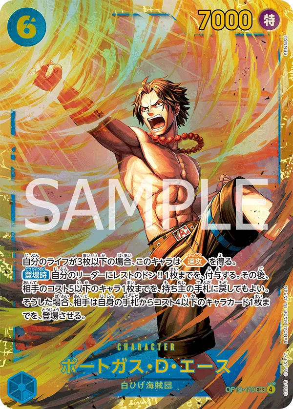 [OP13-119 | SEC | CHARACTER Portgas.D.Ace] OP13-119 | SEC | CHARACTER Portgas.D.Ace
