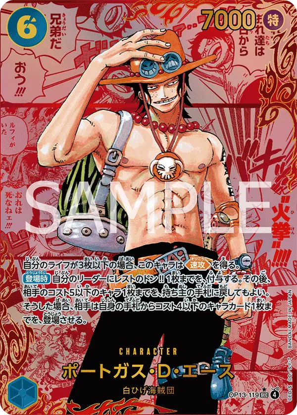 [OP13-119 | SEC | CHARACTER Portgas.D.Ace (Parallel Manga Red] OP13-119 | SEC | CHARACTER Portgas.D.Ace (Parallel Manga Red