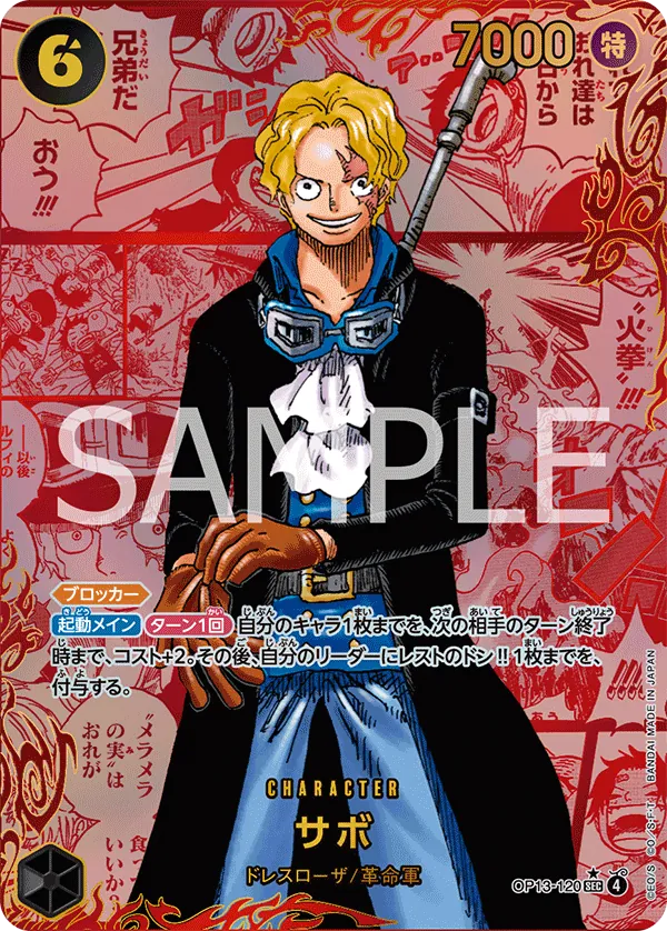 [OP13-120 | SEC | CHARACTER Sabo (Parallel Manga Red)] OP13-120 | SEC | CHARACTER Sabo (Parallel Manga Red)