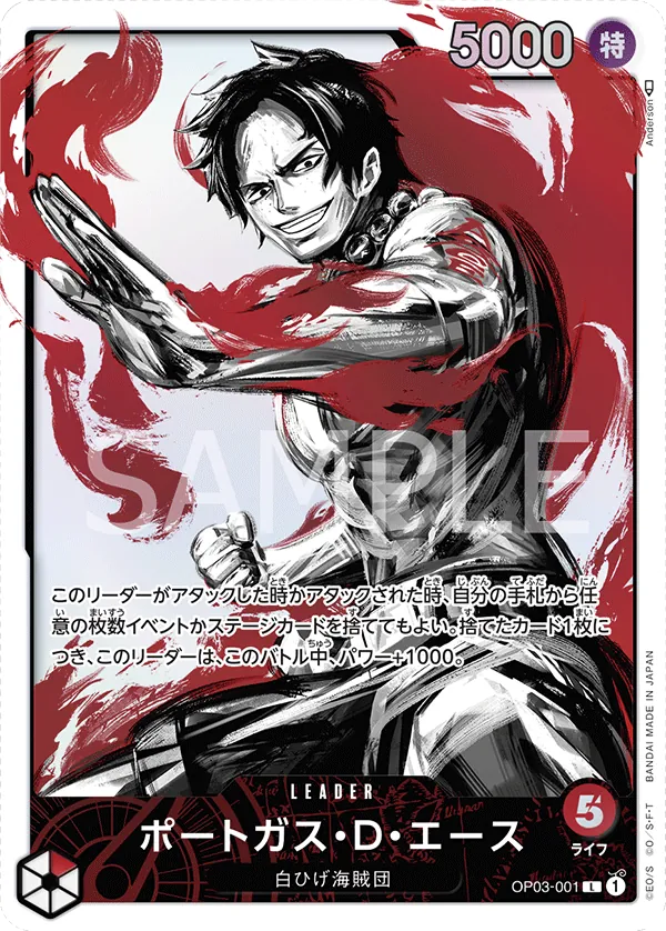 [OP03-001 | L | LEADER Portgas.D.Ace (Parallel)] OP03-001 | L | LEADER Portgas.D.Ace (Parallel)