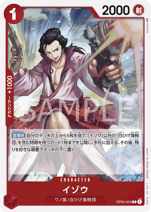 [OP03-003 | R | CHARACTER Izo] OP03-003 | R | CHARACTER Izo