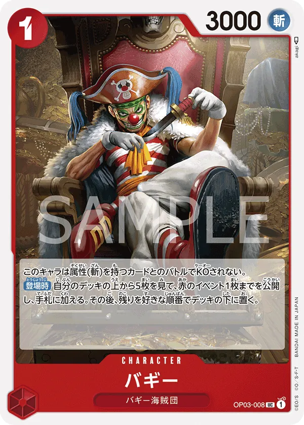 [OP03-008 | UC | CHARACTER Buggy] OP03-008 | UC | CHARACTER Buggy