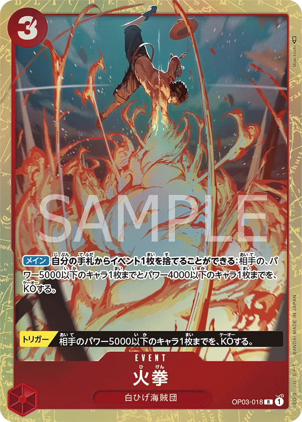[OP03-018 | R | EVENT Fire Fist (Parallel)] OP03-018 | R | EVENT Fire Fist (Parallel)