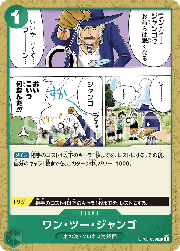 [OP03-039 | UC | EVENT One, Two, Jango] OP03-039 | UC | EVENT One, Two, Jango