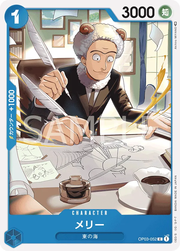 [OP03-052 | C | CHARACTER Merry] OP03-052 | C | CHARACTER Merry