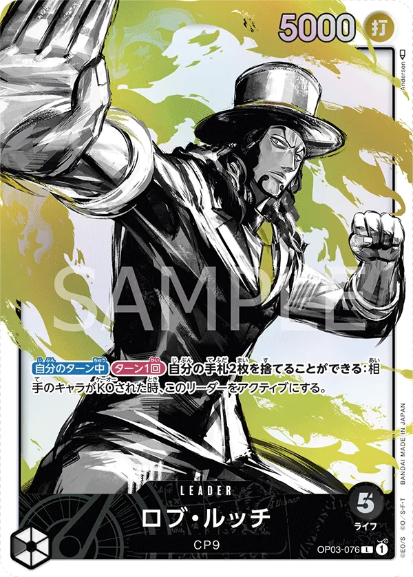 [OP03-076 | L | LEADER Rob Lucci (Parallel)] OP03-076 | L | LEADER Rob Lucci (Parallel)