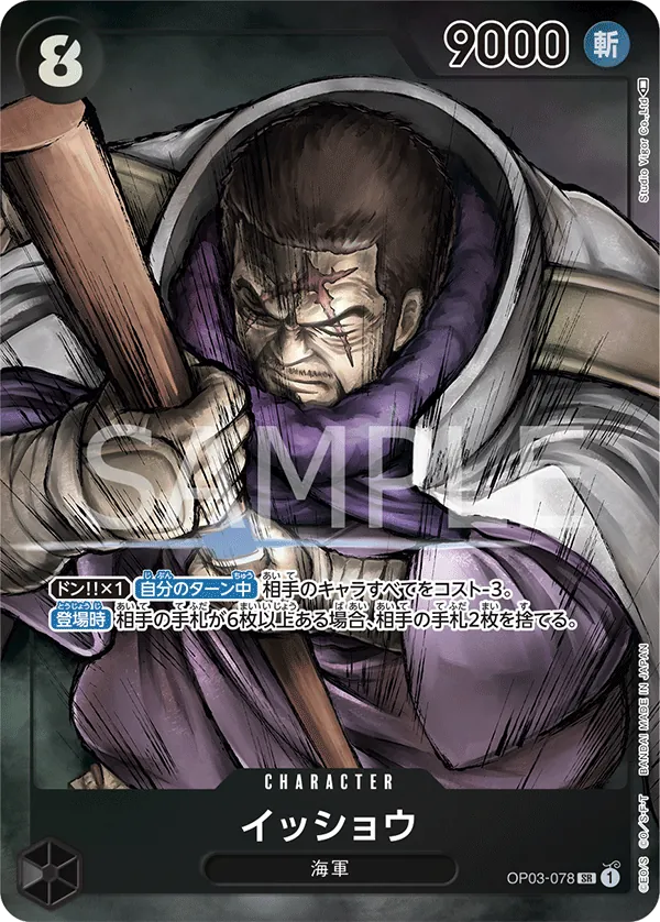 [OP03-078 | SR | CHARACTER Issho (Parallel)] OP03-078 | SR | CHARACTER Issho (Parallel)