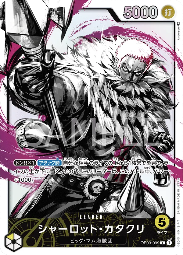 [OP03-099 | L | LEADER Charlotte Katakuri (Parallel)] OP03-099 | L | LEADER Charlotte Katakuri (Parallel)