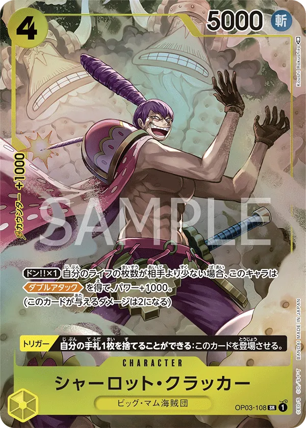 [OP03-108 | SR | CHARACTER Charlotte Cracker (Parallel)] OP03-108 | SR | CHARACTER Charlotte Cracker (Parallel)