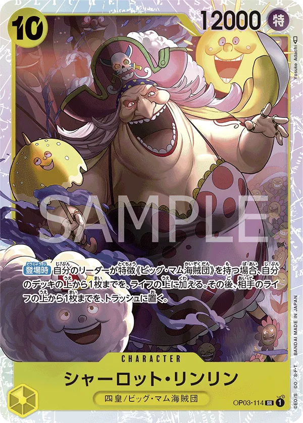 [OP03-114 | SR | CHARACTER Charlotte Linlin] OP03-114 | SR | CHARACTER Charlotte Linlin