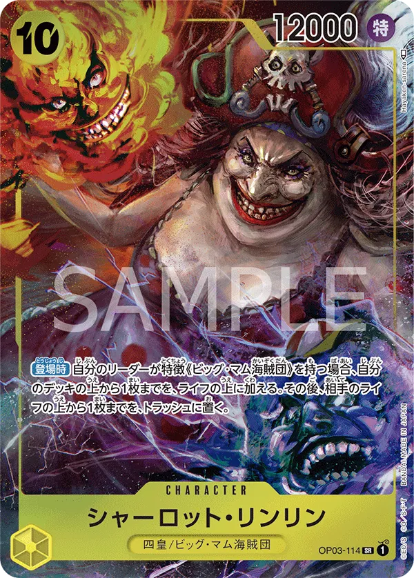 [OP03-114 | SR | CHARACTER Charlotte Linlin (Parallel)] OP03-114 | SR | CHARACTER Charlotte Linlin (Parallel)