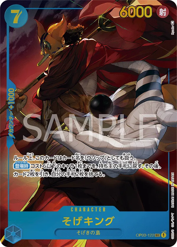 [OP03-122 | SEC | CHARACTER Sogeking (Parallel)] OP03-122 | SEC | CHARACTER Sogeking (Parallel)