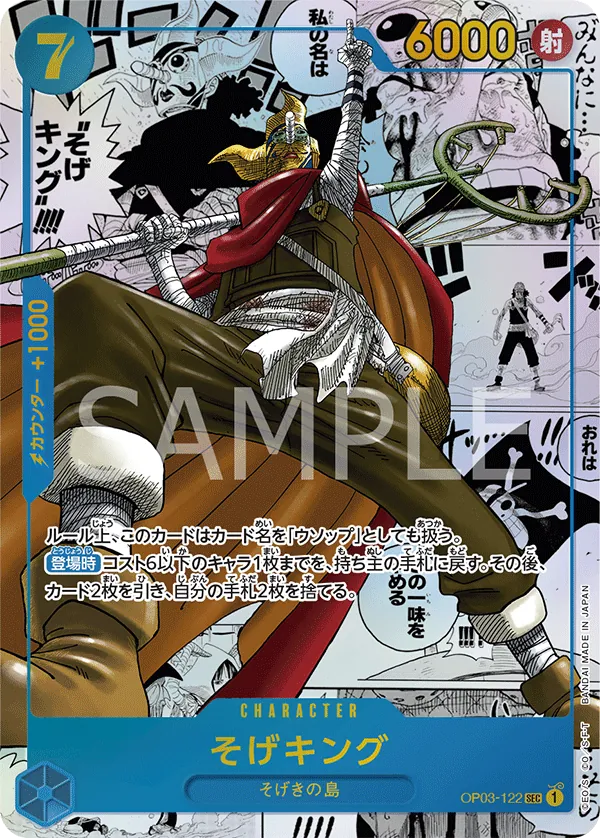 [OP03-122 | SEC | CHARACTER Sogeking (Parallel Manga)] OP03-122 | SEC | CHARACTER Sogeking (Parallel Manga)