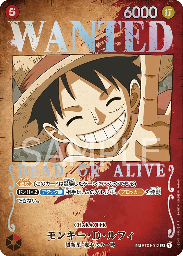 [ST01-012 | SP CARD | CHARACTER Monkey.D.Luffy (Parallel)] ST01-012 | SP CARD | CHARACTER Monkey.D.Luffy (Parallel)