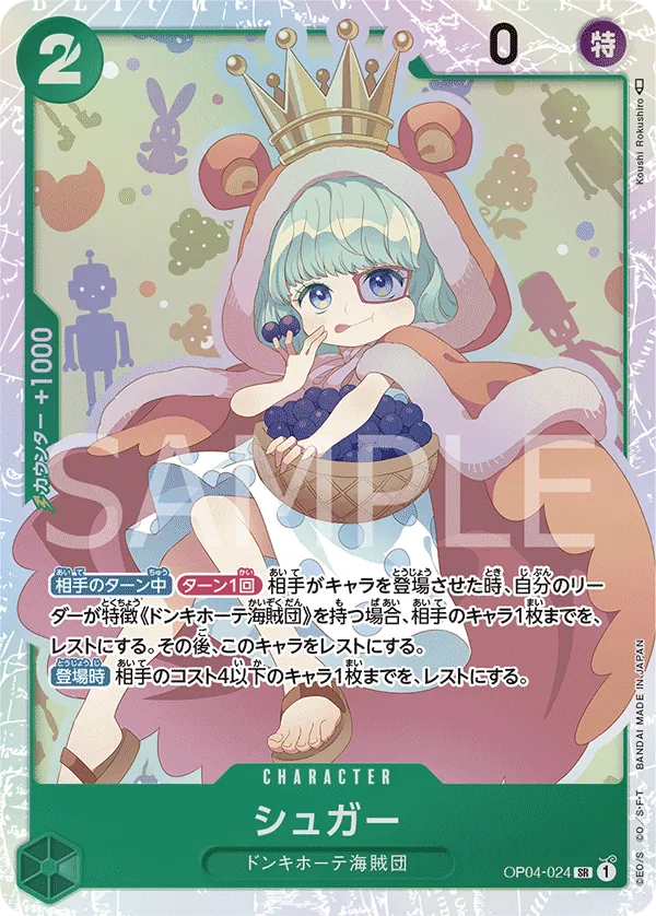 [OP04-024 | SR | CHARACTER Sugar] OP04-024 | SR | CHARACTER Sugar